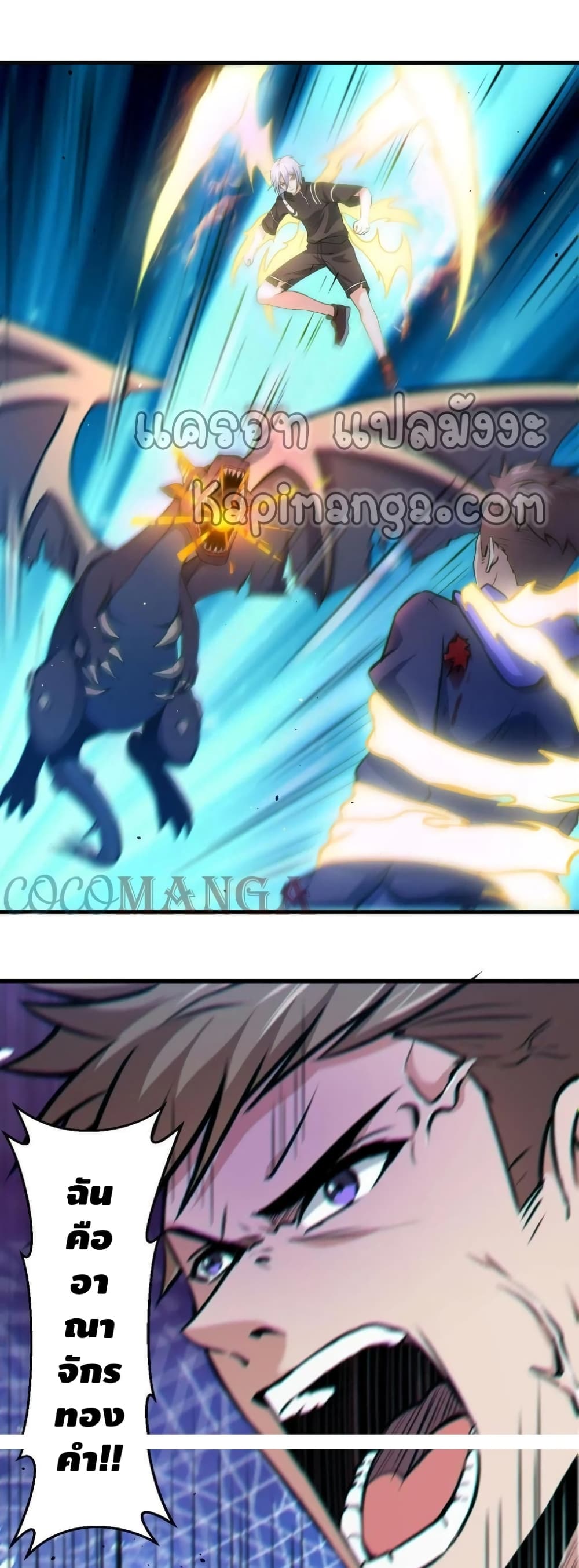 Monster Paradise ตอนที่ 43 (15)